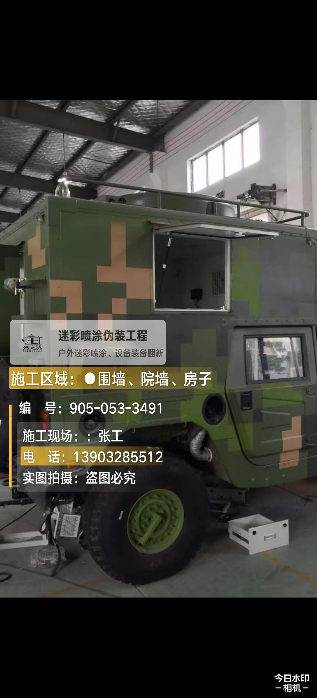 北碚 这份外墙迷彩漆施工报价清单按 “项目明细